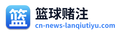 篮球赌注 Logo